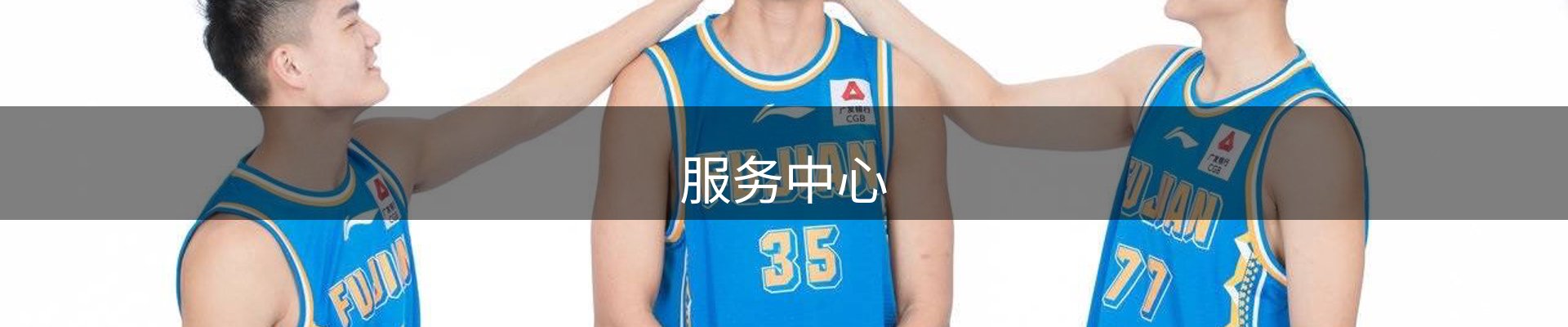服务中心